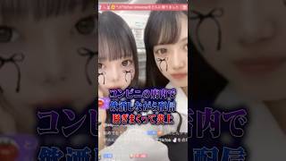 コンビニで大暴れする女がヤバすぎる#ポケカメン