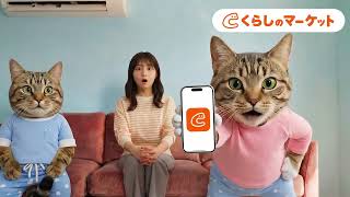 【くらしのマーケットのCM】エアコンを試運転してみたらクサい風が出てきた！本格的に暑くなる前に対策を！＜春のエアコン早得祭開催中＞