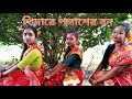 Pindare Polasher Bon | Dance Cover by #NrityaKshetra | Bengali Folk Song | Folk Dance Video