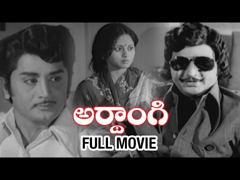 Ardhangi Telugu Full Movie | Murali Mohan | Jayasudha | Mohan Babu | Indian Video Guru