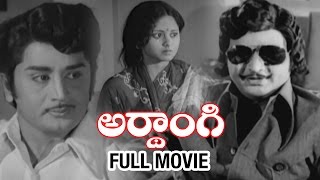 Ardhangi Telugu Full Movie  Murali Mohan  Jayasudh