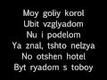 The Slot - Vampirskaya Romanized lyrics/Слот ...
