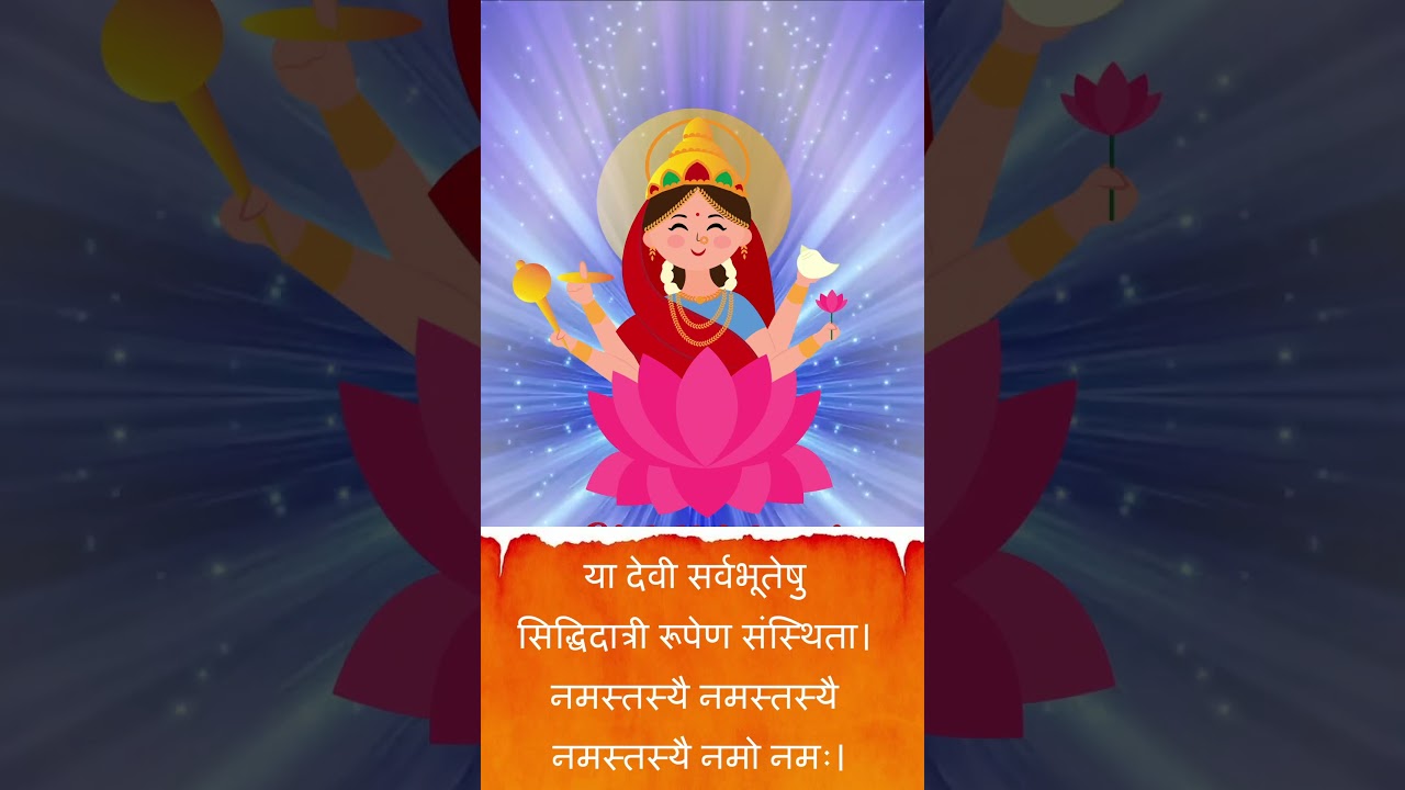 Mata Siddhidatri | Navratri Day 9 | Navami | Devi Mantra | #mantra #shorts #trending #reels #durga