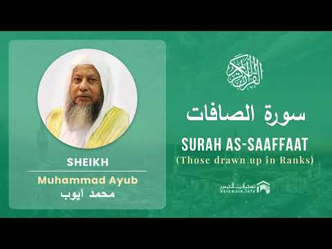 Quran 37   Surah As Saaffaat سورة الصافات   Sheikh Mohammad Ayub - With English Translation