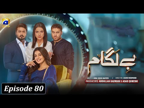 Baylagaam Episode 80 -  Ali Abbas - Laiba Khan - 20th December  2023 - Baylagaam Episode 80 Full