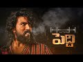 Peddi Entry Bgm Ringtone Download Link ️ Peddi First Bgm Ringtone Viral Bgm Ringtone