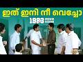 അകെ കൂടെ എന്റെ ടൈമിംഗ് കൃത്യമായിരുന്