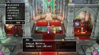 #5【ドラクエ2】 マントを探して