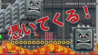 マリオメーカー実況２３１　ドッスンにストーカーされる恐怖！