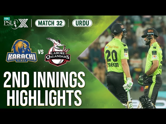 2nd Innings Highlights | Karachi Kings vs Lahore Qalandars | 𝐔𝐑𝐃𝐔 | Match 32 𝐄𝐥𝐢𝐦𝐢𝐧𝐚𝐭𝐨𝐫 𝟏 | HBLPSL X