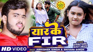 Yaar Ke FIR  Abhishek Singh  Feat - Viral Girl Bea