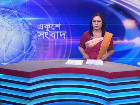 01 AM News || রাত ০১টার সংবাদ || 14 February 2024