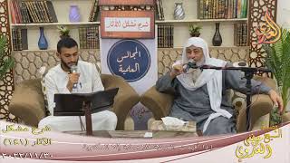 مشكل الآثار ( 141 ) ” إذا أقيمت الصلاة فلا صلاة إلا المكتوبة ”  تاريخ 30 11 2022