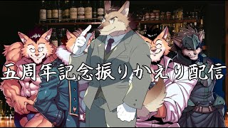 ５周年を迎えた外交官の振り返り呑み