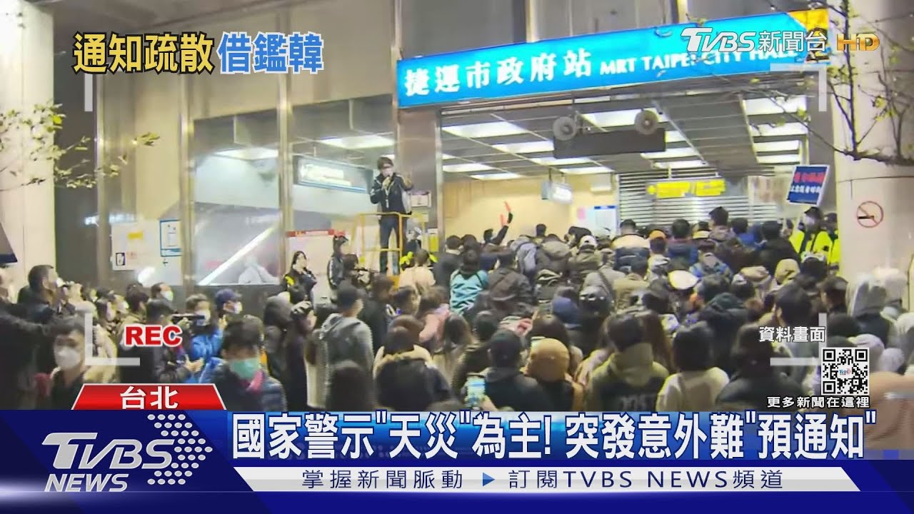 國家警示「天災」為主!突發意外難「預通知」
