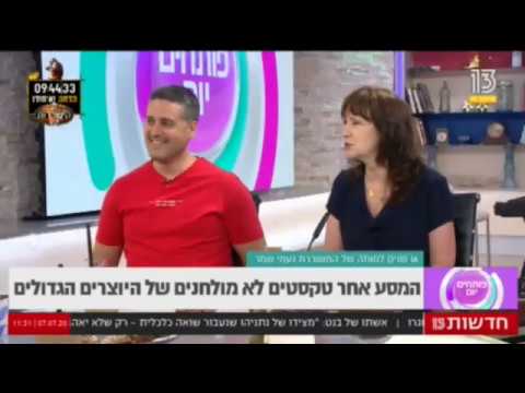 טל סונדק וללי שמר - שירתם ("פותחים יום", רשת 13)