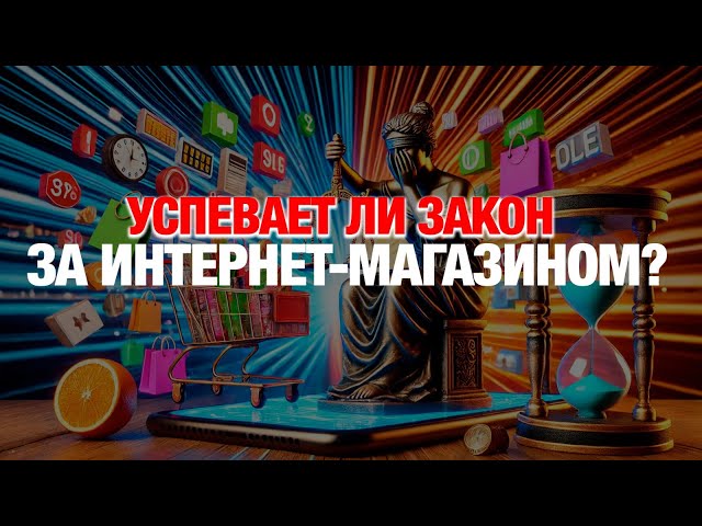 Как онлайн-торговля переписывает правила игры в Казахстане?