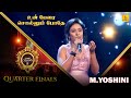 Un Perai Sollum உன் பேரை சொல்லும் போதே Shakthi TV