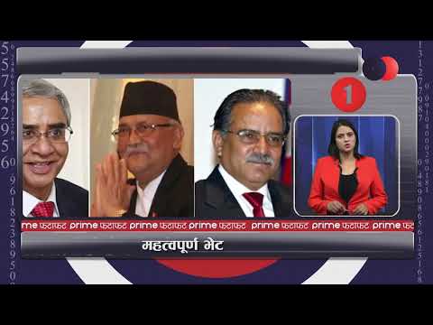 आजका सबै समाचार एकसाथ हेर्नुहोस् @ PRIME फटाफट