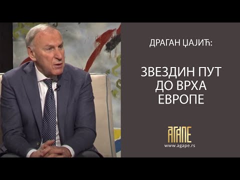 AGAPE: Dragan Džajić - Zvezdin put do vrha Evrope (15.11.20)
