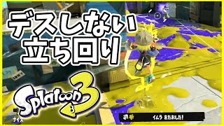 元世界7位のデュアル使いによるガチマッチ！#131【スプラトゥーン３】