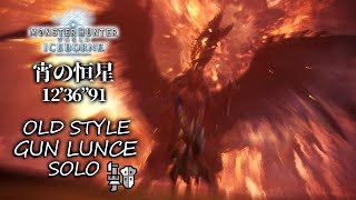 【銃槍ソロ】ﾌｯ、あの時を思い出すな… 宵の恒星12'36"91【OLD STYLE】