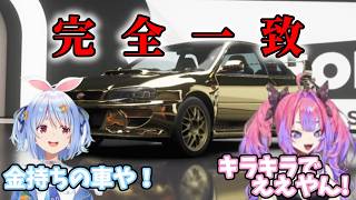 【Forza Horizon 6】車の色まで完全一致してしまうぺこヴィヴィ【兎田ぺこら・綺々羅々ヴィヴィ】