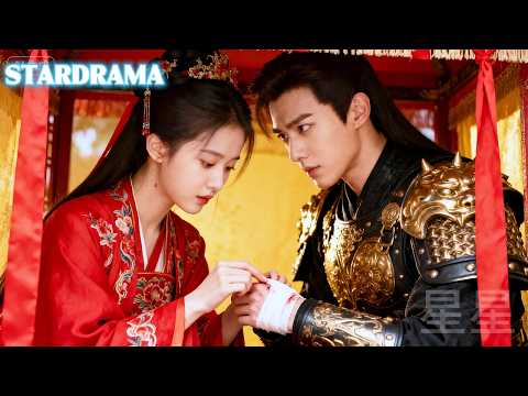 出嫁那日她意外救了個受傷男人，怎料他是權傾朝野的九皇子，當晚攜萬兩黃金搶婚，把她囚在身邊夜夜纏綿！#山河葬相思 #星星追劇