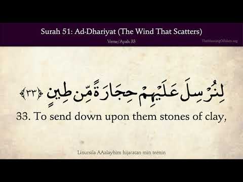 Quran 51. Ad-Dhariyat (The Wind That Scatters): Arabic and English translation HD 4K