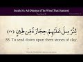 Quran 51. Ad-Dhariyat (The Wind That Scatters): Arabic and English translation HD 4K