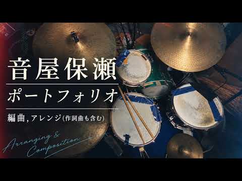 先着3名限定価格で生演奏アレンジ,Mix作ります イメージ1