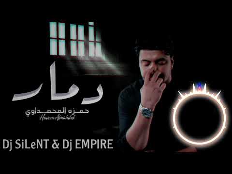 Dj SiLeNT & Dj EMPIRE   REMIX 2021   حمزة المحمداوي   دمار