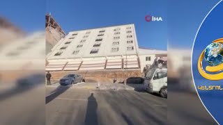 Թուրքիայում շենքերից մեկը կողաշրջվել է երկրաշարժի պատճառով
