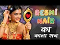 Resmi Nair Complete Uncut Webseries List Resmi Nair Personal App Content Story
