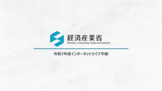 コンテンツ産業成長投資支援事業概要(令和7年度補正予算案)に関する説明会