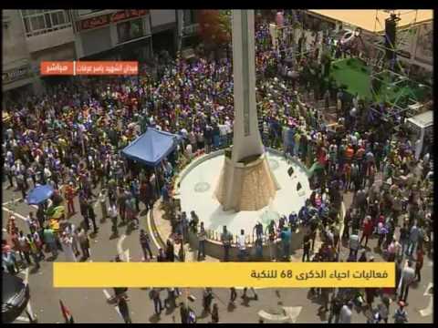 فعالية احياء يوم النكبة 