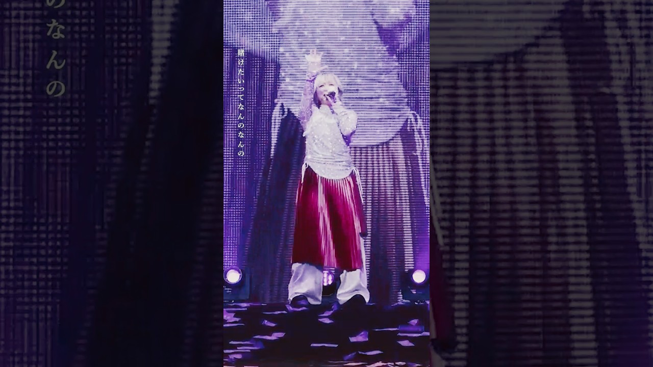 昨年11月に行ったワンマンライブ「礼賛と武道館」で披露した未発表の新曲「ホレタハレタ」の一部を公開！AメロBメロも聴きどころ沢山です⚡️  #礼賛