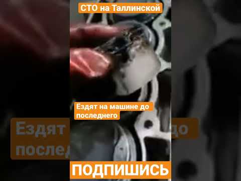 Ездят на машине до последнего #автосервис #automobile #сто #car #фит #тюмень #fitservice