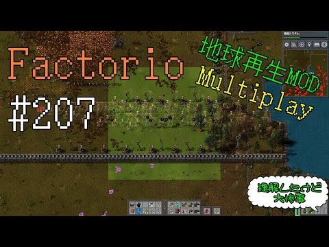【シミュレーション】違う、理解したけど絶対違う！「Factorio」MOD入り実況プレイ♯207【FCG】