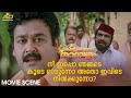 നീ ഇപ്പൊ ഞമ്മടെ കൂടെ ഓടുന്നോ അതോ ഇവിട�