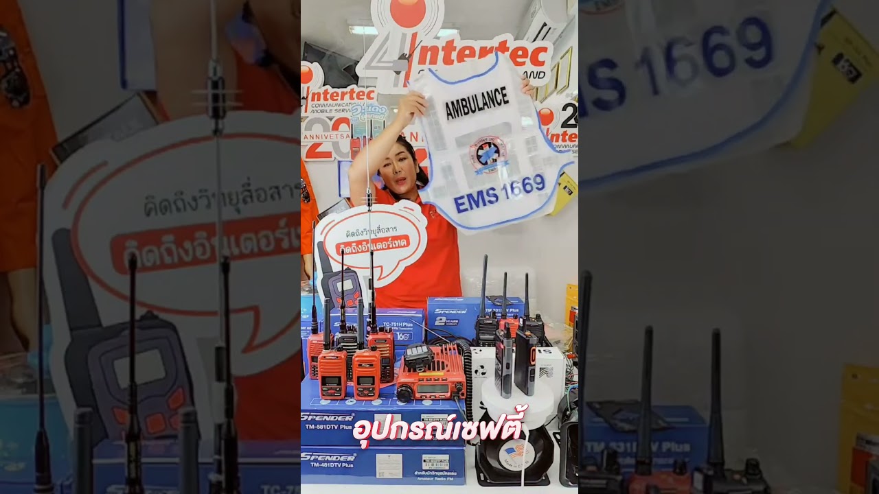 #intertec แนะนำ เสื้อสะท้อนแสงติดแถบ EMS 1669