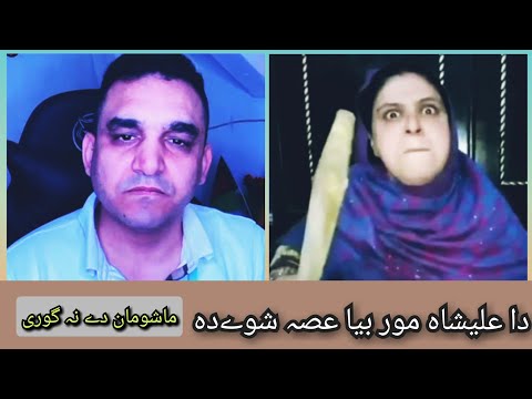 Da Alisha Mor Bia Ghusa Da | Sonia Shah VS Wakeel Khan | @KHARABFAMILY