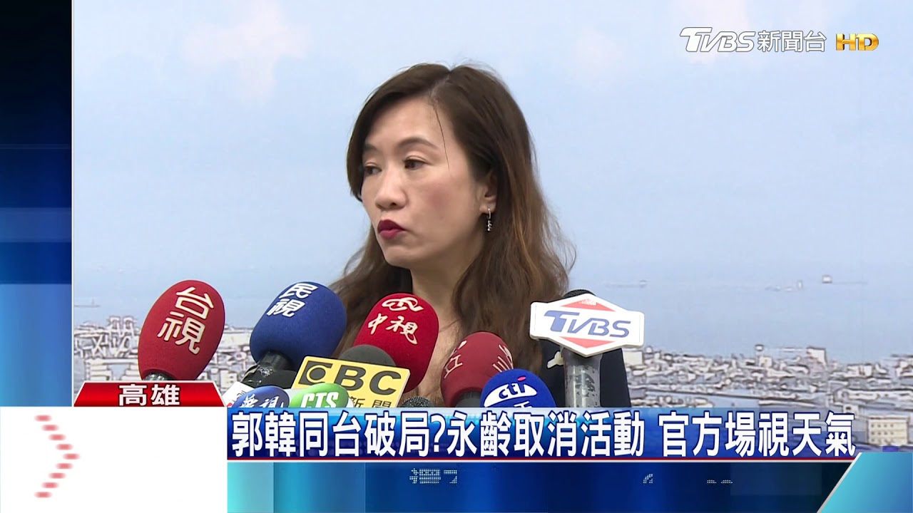 永齡因颱風取消紀念會　郭韓近期恐無緣見面