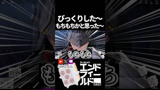 【エンドフィールド】管理人が相変わらずもちもちな件 #short  【#アークナイツエンドフィールド】