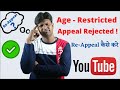 How To Re Appeal For Age Restricted Video On YouTube I Re Appeal Kaise Kare I Appeal Rejected