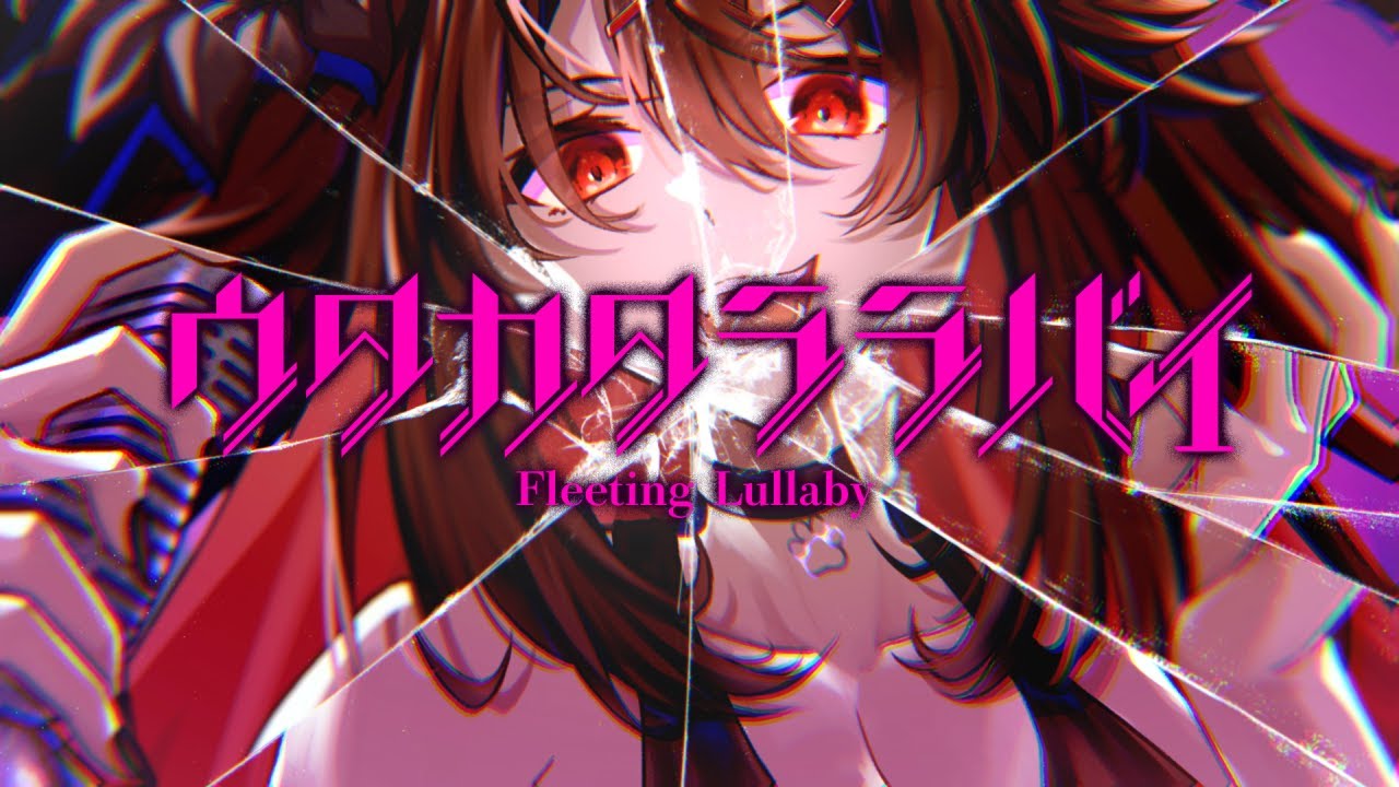 歌みたMV_230903