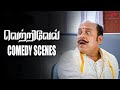 Thambi Ramaiah Comedy Scenes Vetrivel Movie Sasikumar Ilavarsu Renuka Thambi Ramaiah