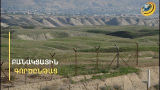 «Մի հատ կարա՞ք ասեք՝ էդ ինչն ենք զիջել». Միրզոյանը՝ ընդդիմադիրներին