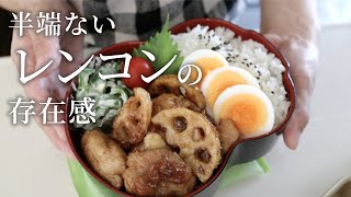  - 【お弁当作り】シャキッシャキでうまっ！れんこんと鶏もも肉の甘酢炒め弁当bento#826