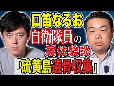 看護学科 【口笛なるお】硫黄島で視た、そして聴いた戦没者達の声。現代を生きる日本人に観て頂きたい動画です。